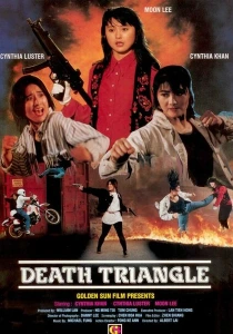 Да, мадам‘ 92: Серьезный шок (1993)