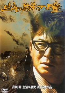 Куда глядит паук (1998) онлайн