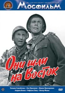 Они шли на Восток (1964) онлайн