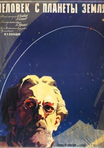 Человек с планеты Земля (1959) онлайн