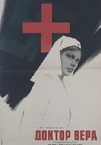 Доктор Вера (1968) онлайн
