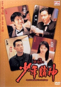 Бог игроков 3: Ранние годы (1996) онлайн
