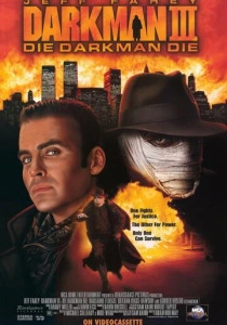 Человек тьмы III (1996)