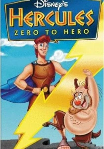 мультфильм Геркулес: Как стать героем (1999) бесплатно