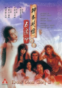Эротическая история призраков 2 (1991) онлайн