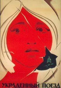 Украденный поезд (1971) онлайн