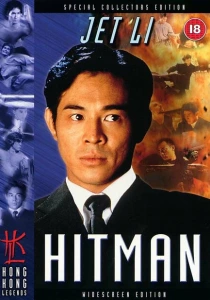 Хитмэн (1998) онлайн
