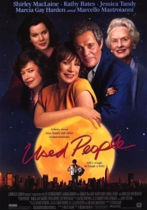 Второе дыхание (1992)