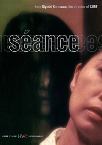 Сеанс (2000) онлайн