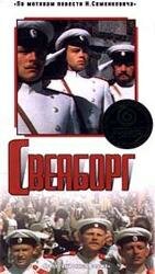 Свеаборг (1972) онлайн