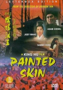 Раскрашенная кожа (1992) онлайн