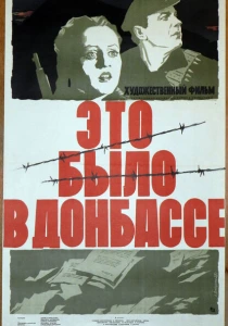 Это было в Донбассе (1945) онлайн