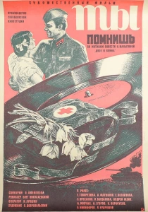 Ты помнишь (1979) онлайн