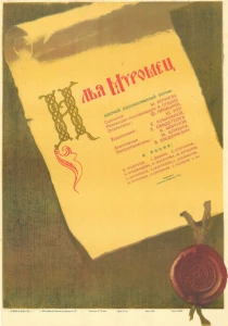 Илья Муромец (1956) онлайн