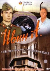 Ивин А. (1990) онлайн