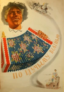По щучьему веленью (1938) онлайн