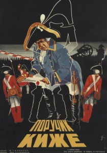 Поручик Киже (1934) онлайн