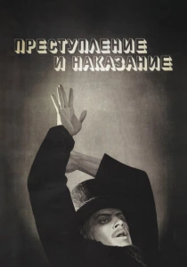 Преступление и наказание (1969) онлайн