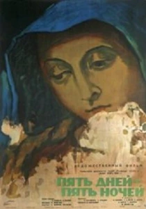 Пять дней, пять ночей (1960) онлайн