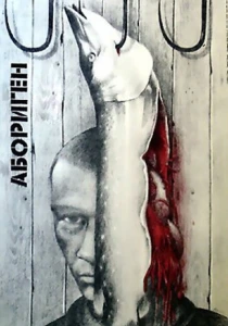 Абориген (1988) онлайн