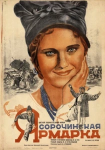 Сорочинская ярмарка (1938) онлайн