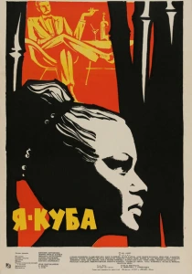 Я — Куба (1964) онлайн
