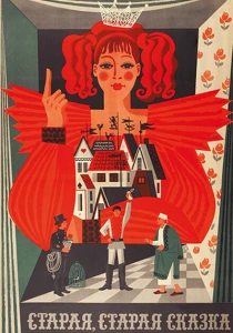 Старая, старая сказка (1968) онлайн