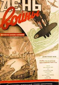 День войны (1942) онлайн
