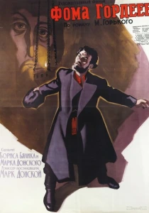 Фома Гордеев (1959) онлайн