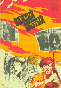 Каждый десятый (1984) онлайн