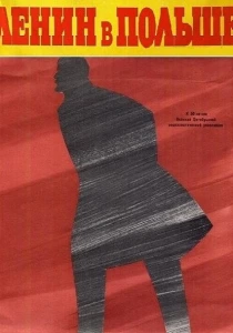 Ленин в Польше (1965) онлайн