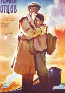 Земля отцов (1966) онлайн