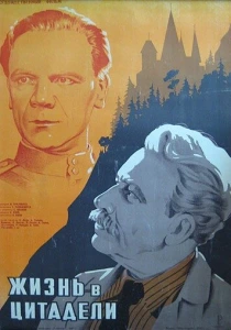 Жизнь в цитадели (1947) онлайн