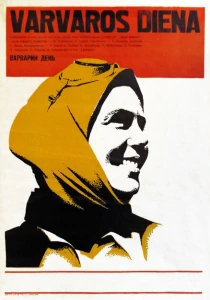 Варварин день (1982) онлайн