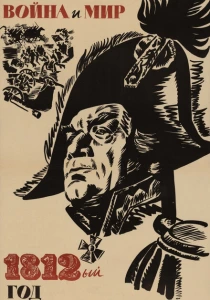 Война и мир: 1812 год (1967) онлайн