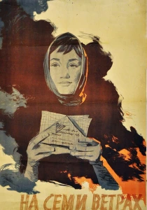 На семи ветрах (1962) онлайн