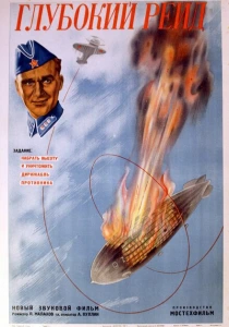 Глубокий рейд (1938) онлайн