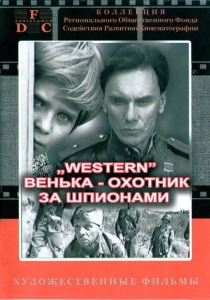 Красно солнышко (1972) онлайн
