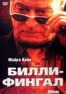 Билли-Фингал (2000) онлайн