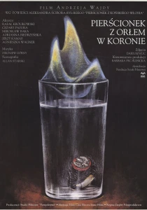 Перстенек с орлом в короне (1992)