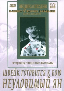 Швейк готовится к бою (1942) онлайн