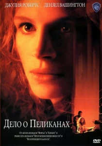 Дело о пеликанах (1993) онлайн