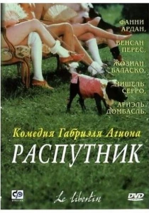 Распутник (2000) онлайн