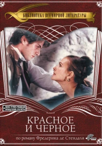 Красное и чёрное (1997) онлайн