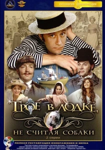 Трое в лодке, не считая собаки (1979) онлайн