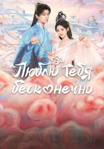 Семь жизней до счастья (2023)