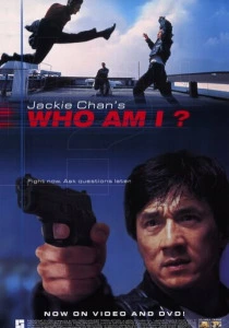 Кто я? (1998) онлайн