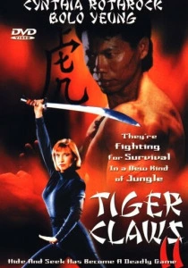 Коготь тигра 2 (1996) онлайн