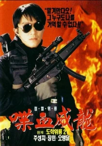 Сопротивление в школе 2 (1992) онлайн