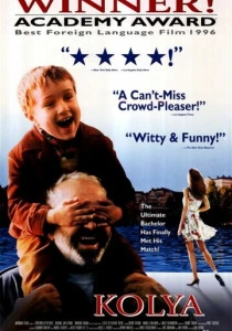 Коля (1996) онлайн